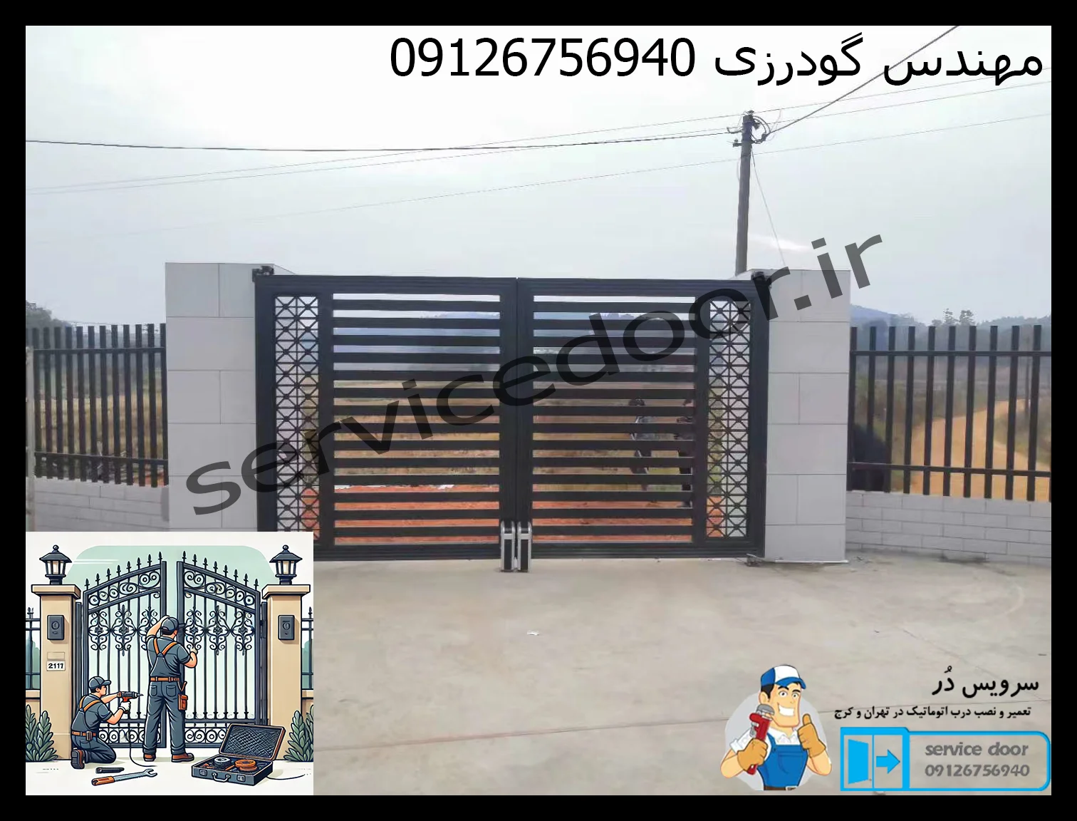 تعمیرات جک پارکینگ در کرج 2 تعمیرات جک پارکینگ در کرج سرویس دُر