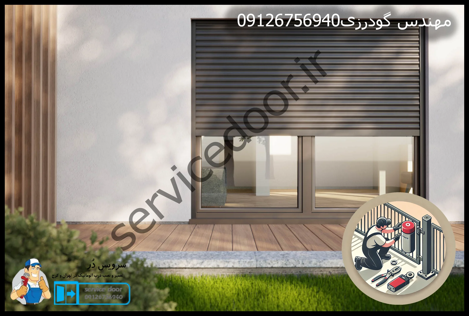 تعمیر درب ریموتی 5 تعمیر درب ریموتی