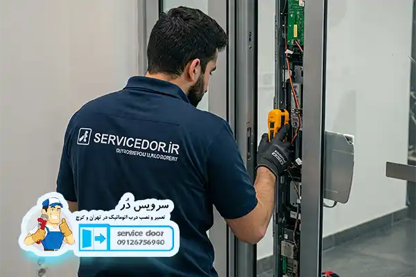 تماس با سرویس در و مهندس گودرزی09126756940 برای تعمیر درب اتوماتیک و جک پارکینگ