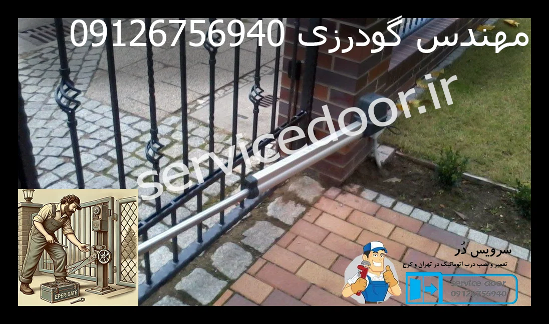 تعمیر جک درب پارکینگ شرق تهران 3 تعمیر جک درب پارکینگ شرق تهران سرویس دُر