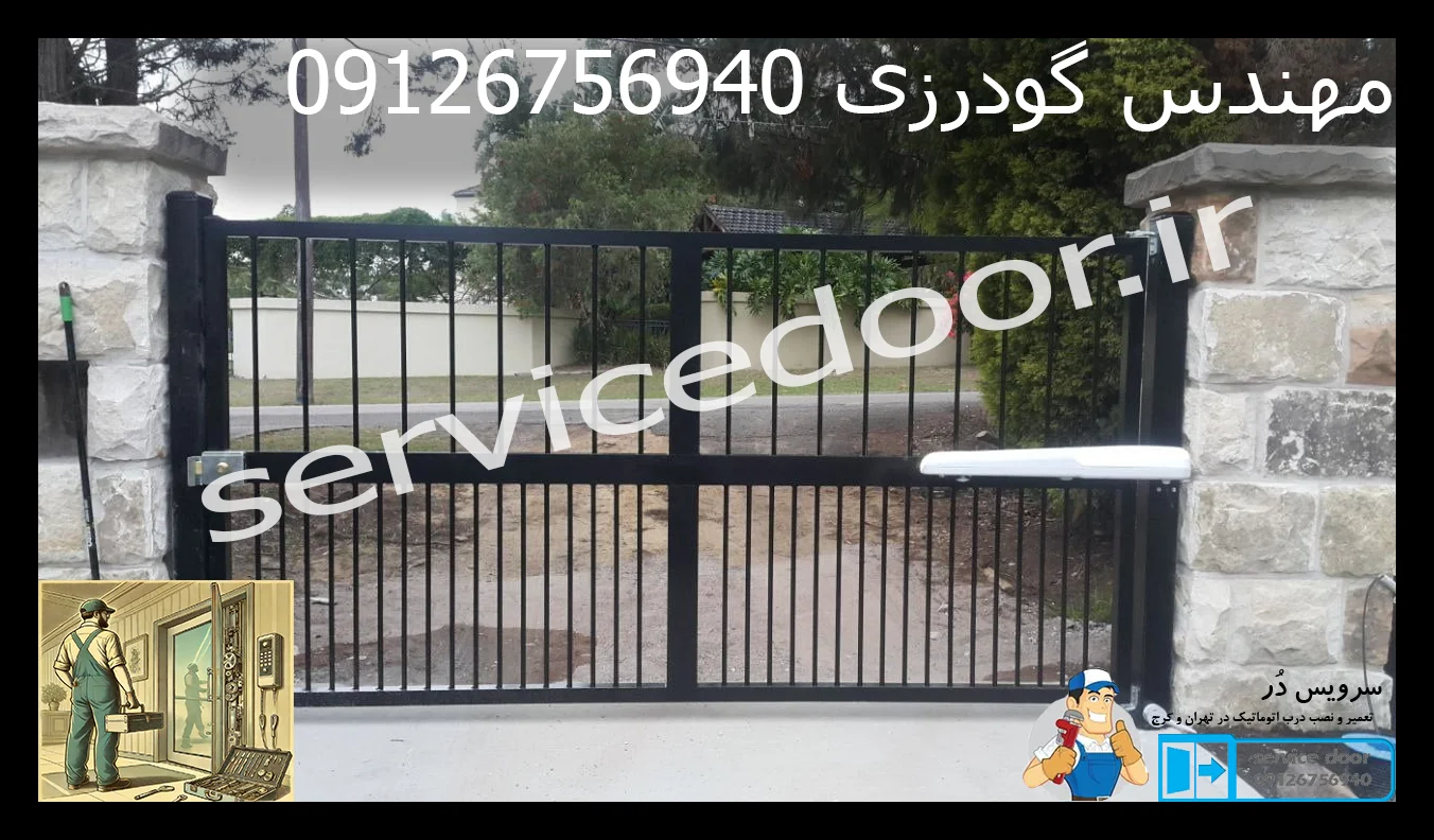 تعمیرات و نصب جک ریموتی 4 تعمیرات و نصب جک ریموتی سرویس دُر