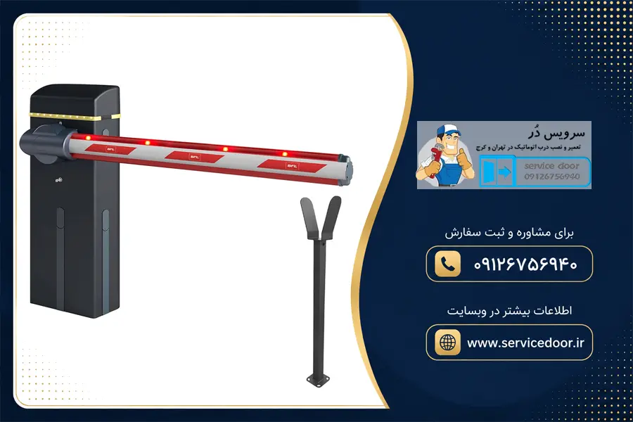 نمایندگی و 🚧 تعمیر راهبند بی اف تی (BFT) 5 تعمیر راهبند بی اف تی BFT