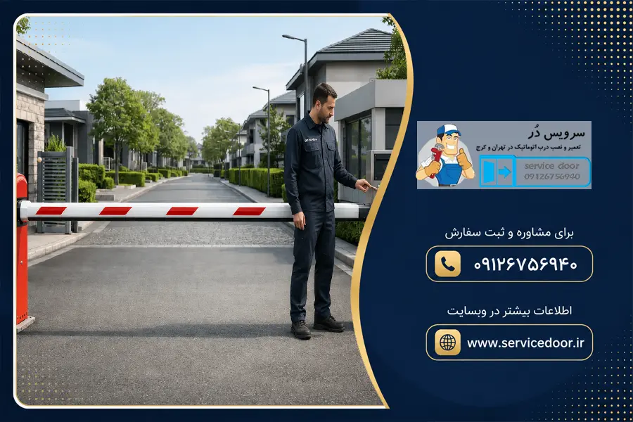 تعمیر راهبند بی اف تی BFT