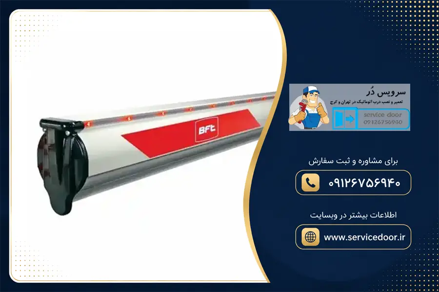نمایندگی و 🚧 تعمیر راهبند جیوتو بی اف تی (BFT Giotto) 3 تعمیر راهبند جیوتو بی اف تی