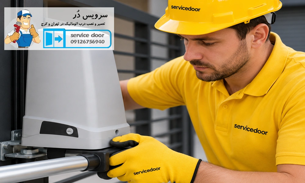 تعمیرات جک درب پارکینگ بلانکو 