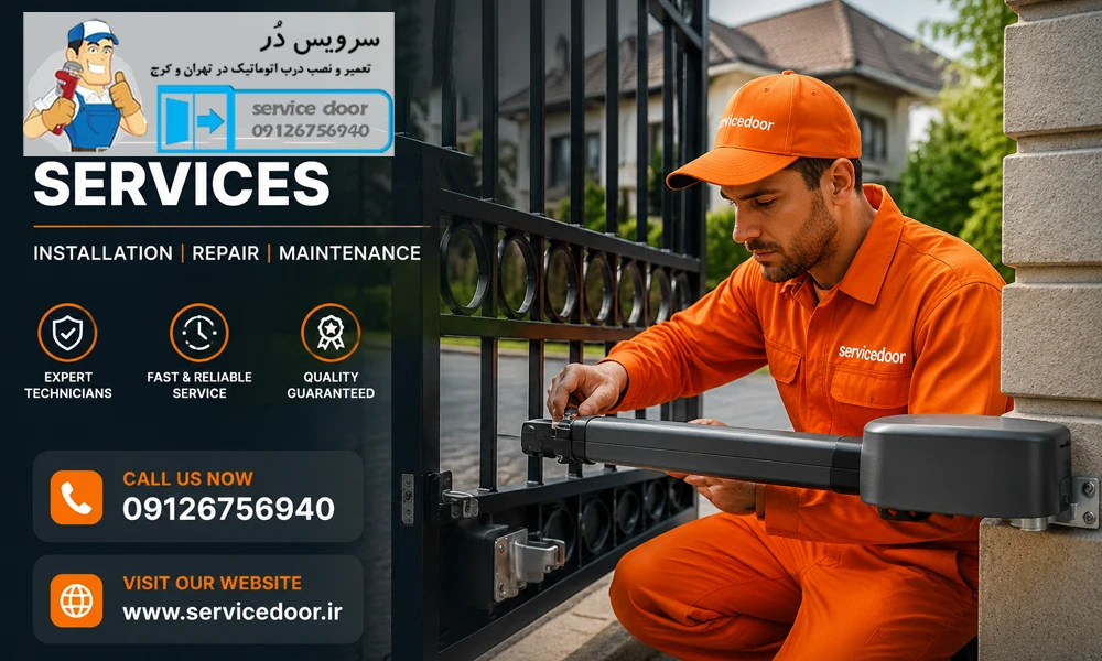 تعمیرات جک درب پارکینگ بنینکا