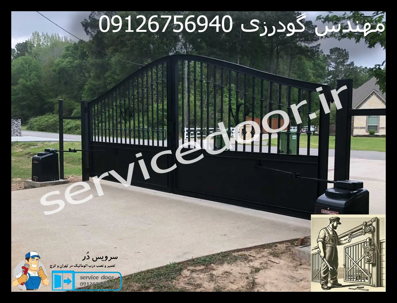 تعمیر جک ریموتی 3 تعمیر جک ریموتی سرویس دُر