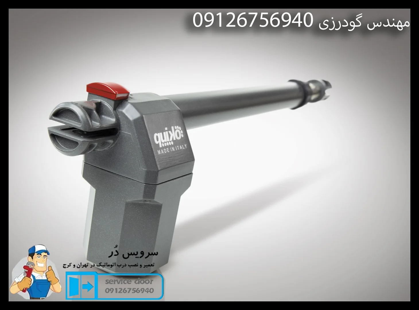 تعمیر جک پارکینگ سرویس در 3 تعمیر جک درب پارکینگ سرویس دُر