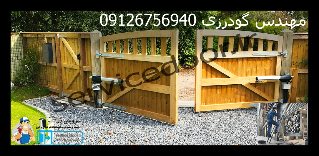 تعمیرکار جک پارکینگی 3 تعمیرکار جک پارکینگی سرویس دُر