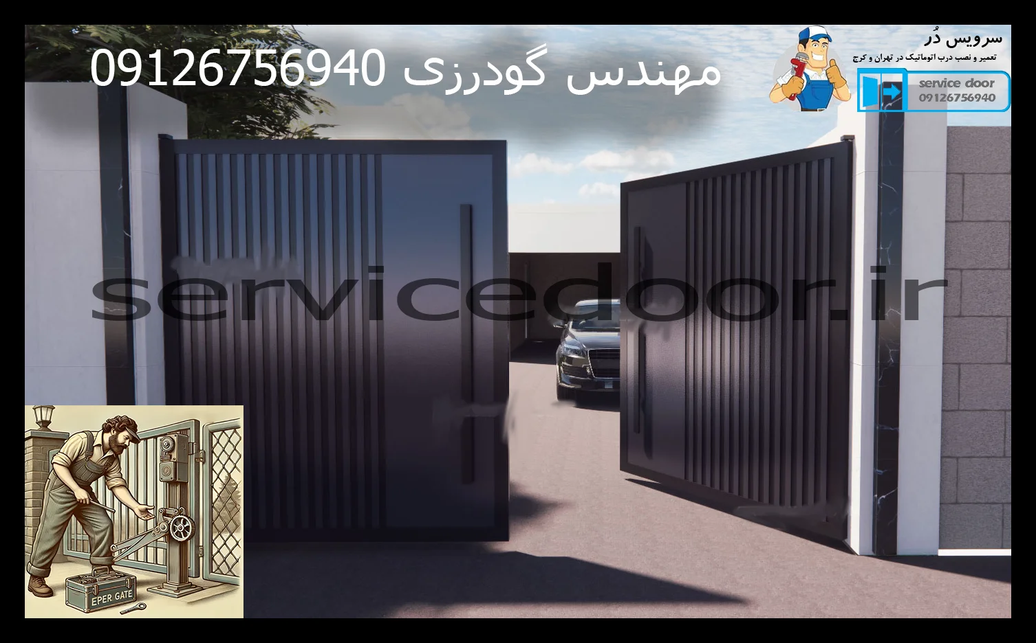 تعمیر جک درب پارکینگ شرق تهران 2 تعمیر جک درب پارکینگ شرق تهران سرویس دُر