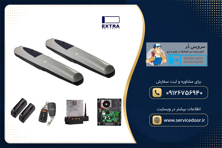 نمایندگی و⚙️ تعمیرات جک درب پارکینگ اکسترا (Extra) 1 تعمیرات جک درب پارکینگ اکسترا