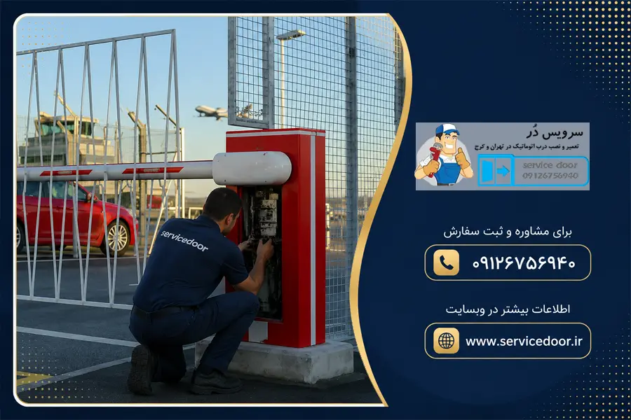 تعمیر راهبند فک