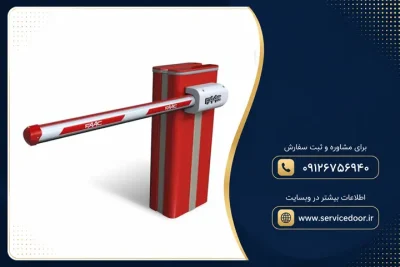 نمایندگی و 🚧 تعمیر راهبند فک (FAAC) 4 تعمیر راهبند فک