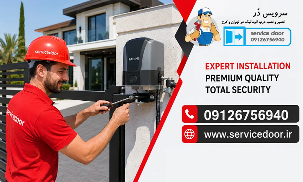 تعمیرات جک درب پارکینگ فادینی