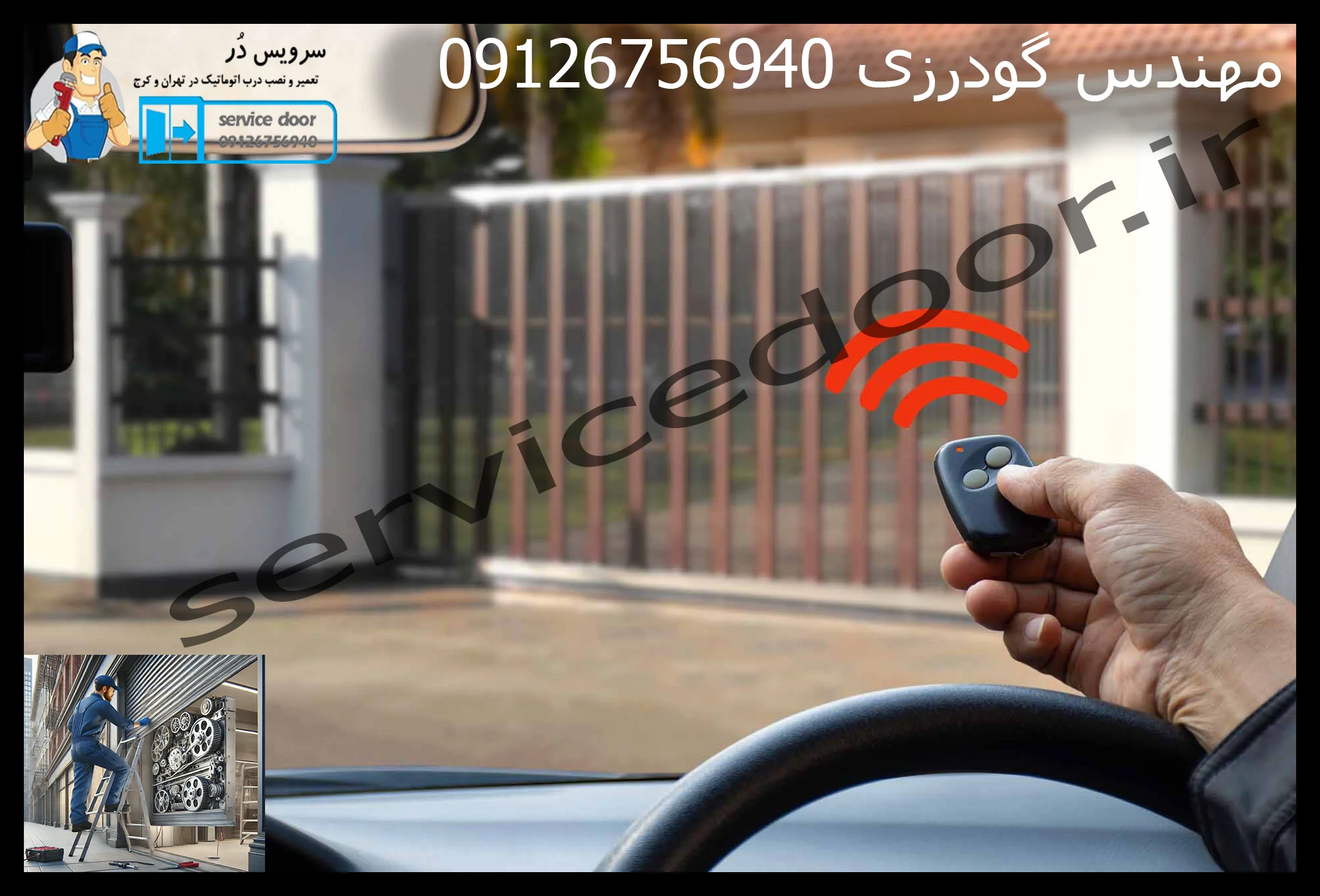 تعمیرکار جک پارکینگی 2 تعمیرکار جک پارکینگی سرویس دُر