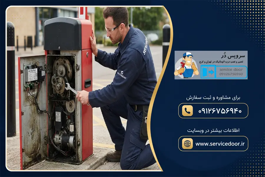 تعمیر راهبند بتا