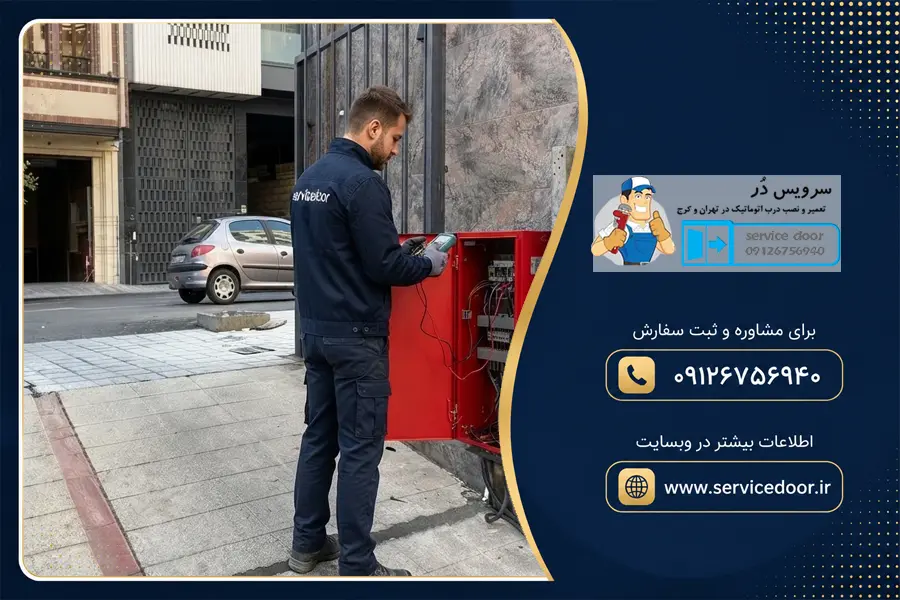تعمیرات جک درب پارکینگ شرق تهران