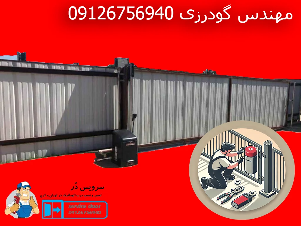 تعمیر جک درب