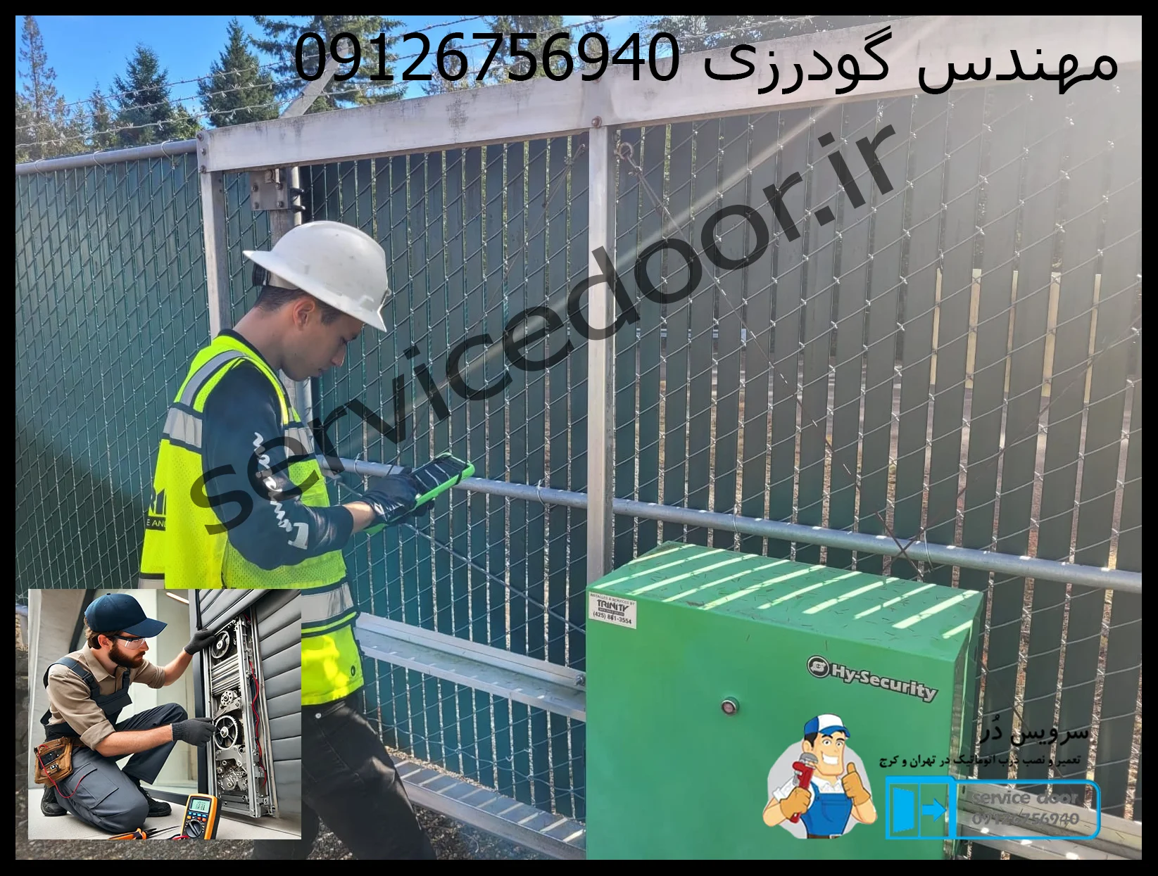 تعمیر درب کنترلی 3 تعمیر درب کنترلی سرویس دُر