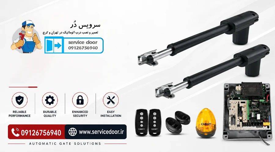نمایندگی و 🛠️ تعمیرات جک درب پارکینگ کانه گیتس Kone Gates 2 تعمیرات جک درب پارکینگ کانه گیتس