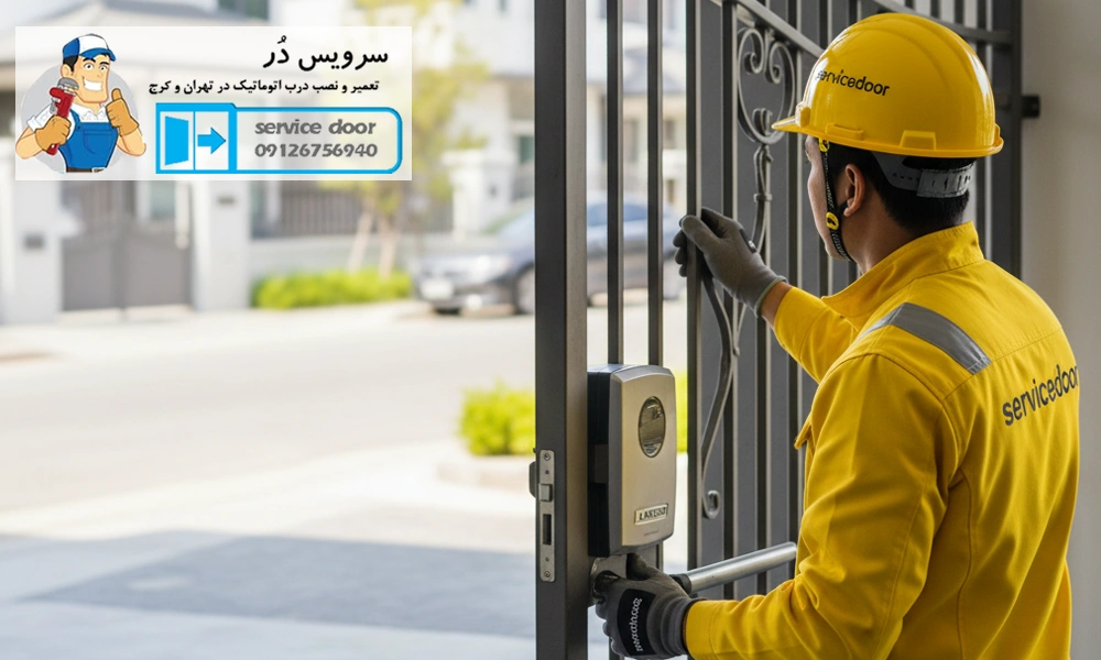 جک درب پارکینگ لنسر LANCER