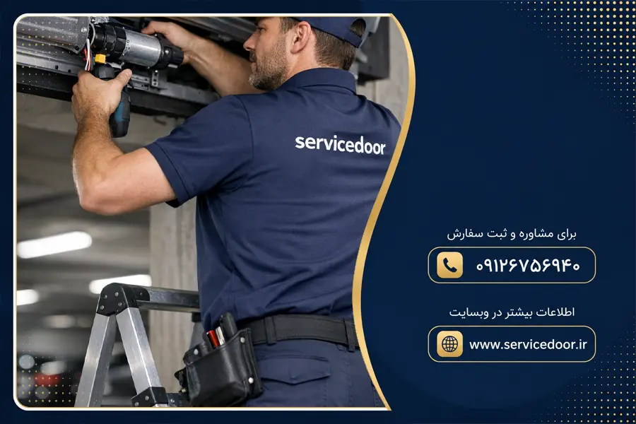 تعمیر کرکره برقی توبولار لینوکس