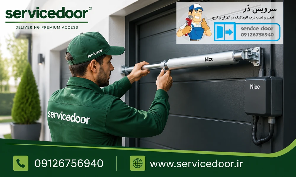 تعمیرات جک درب پارکینگ نایس