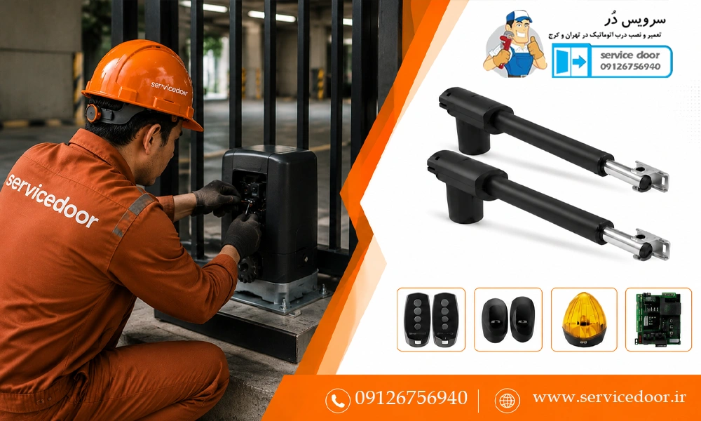 تعمیرات جک درب پارکینگ جی آر