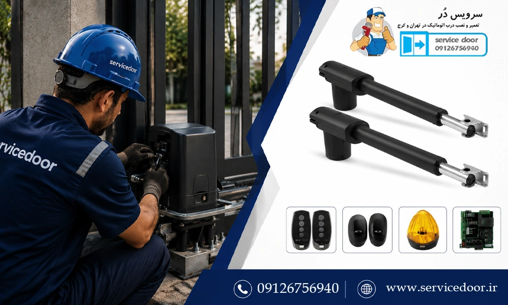 تعمیرات جک درب پارکینگ یوتاب