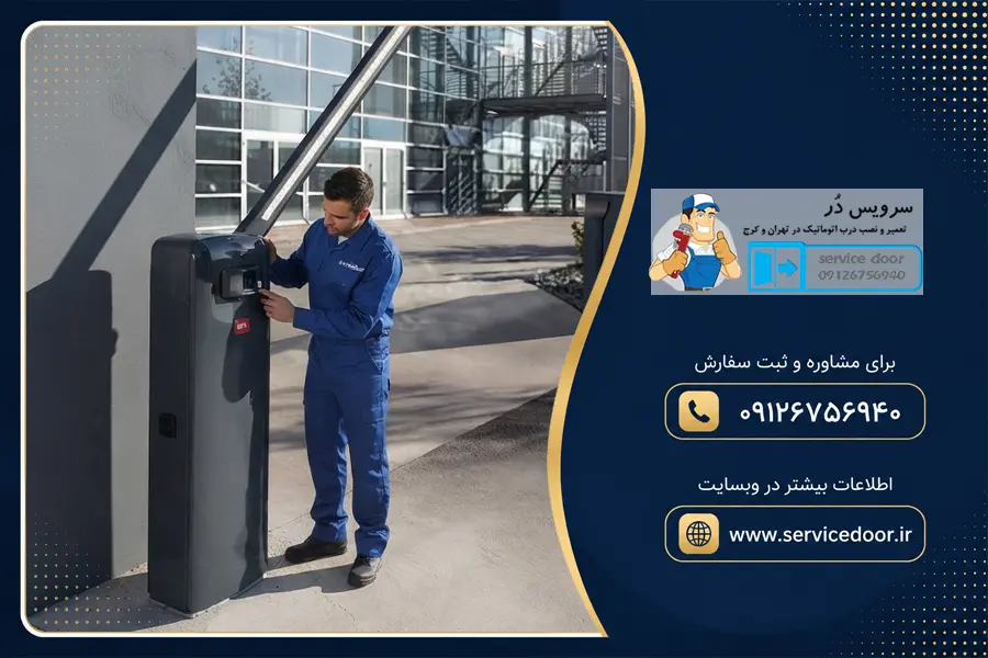 تعمیرراهبند بی اف تی مووی