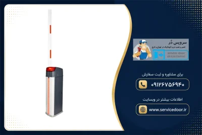 تعمیر راهبند دولوکس بتا