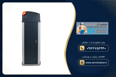 تعمیر راهبند دولوکس بتا