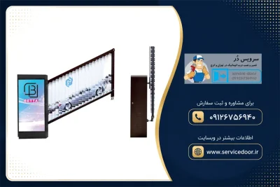 نمایندگی و 🚧 تعمیر راهبند تبلیغاتی بتا B013 بوم 4 متری 2 تعمیر راهبند تبلیغاتی بتا B013