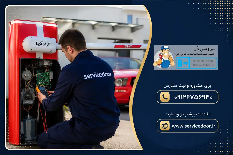 تعمیر راهبند فک مدل B680H