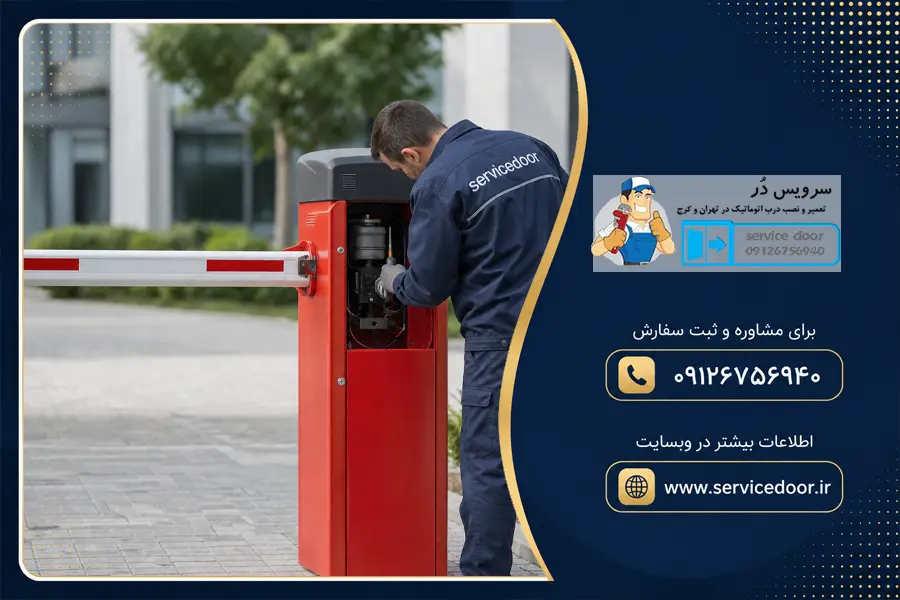 تعمیر راهبند فک مدل 614