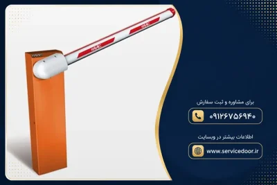 نمایندگی و 🚧 تعمیر راهبند فک مدل 615 بوم 2 تا 5 متری 2 تعمیر راهبند فک مدل 615