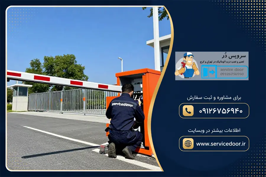 تعمیر راهبند فک مدل 620