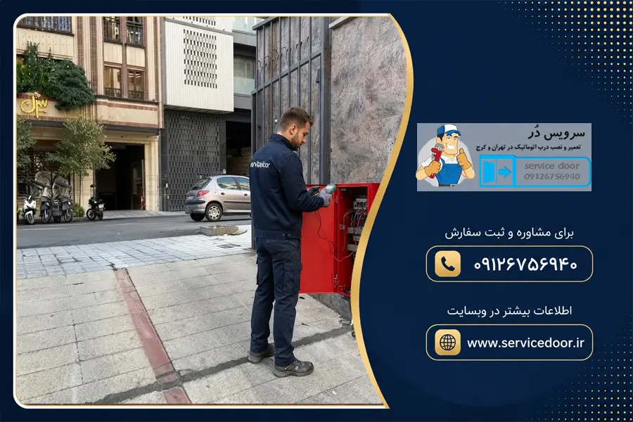 تعمیر راهبند فادینی BAYT 980