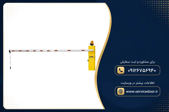 نمایندگی و 🚧 تعمیر راهبند جاده ای فادینی - مدل BARRI 88 2 تعمیر راهبند فادینی مدل Barri 88