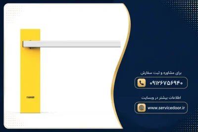 نمایندگی و 🚧 تعمیر راهبند جاده ای فادینی - مدل BARRI 88 5 تعمیر راهبند فادینی مدل Barri 88