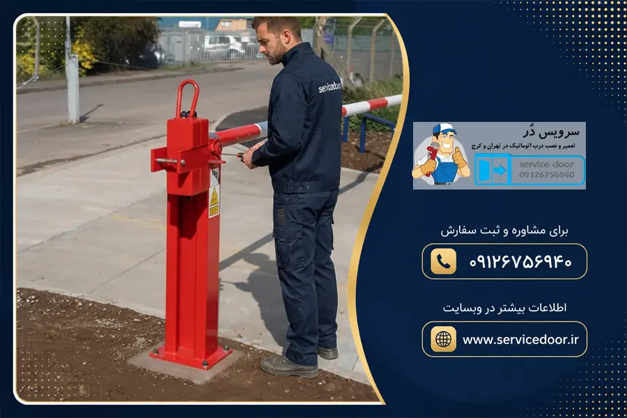 تعمیر راهبند فادینی مدل Barri 88