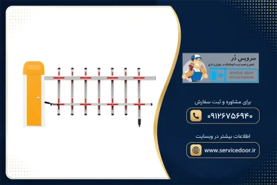 نمایندگی و 🚧 تعمیر راهبند یک طرفه فنسی سیماران Faraz 4 تعمیر راهبند یک طرفه سیماران