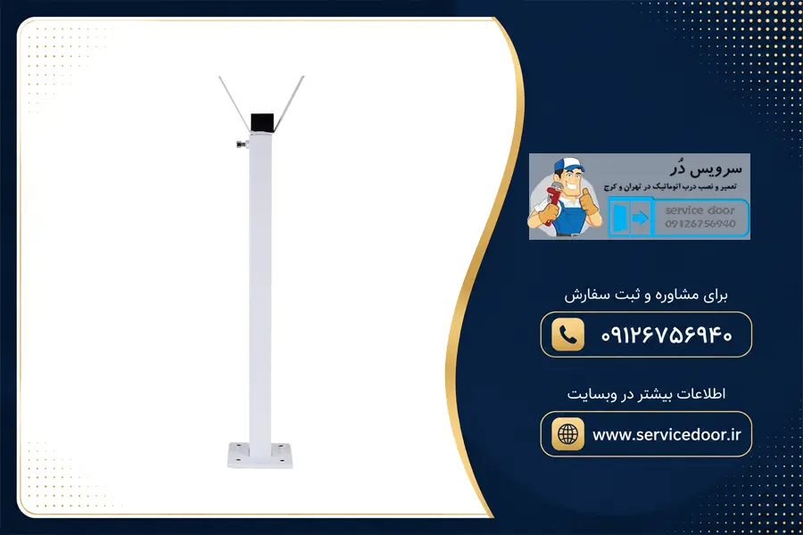تعمیر راهبند سیماران تلسکوپی