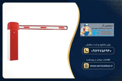 نمایندگی و 🚧 تعمیر راهبند بتا B400 با بوم تلسکوپی 2 تعمیر راهبند تلسکوپی بتا