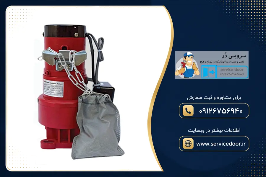 نمایندگی و ⚡ تعمیر موتور ساید کرکره برقی هیوت (HUTTE) 2 تعمیر کرکره برقی ساید هیوت