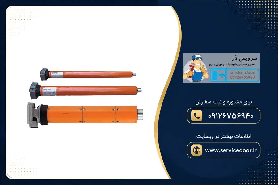 نمایندگی و 🛠️ تعمیر موتور کرکره برقی توبولار سیماران (SIMARAN) 2 تعمیر موتور کرکره برقی توبولار سیماران