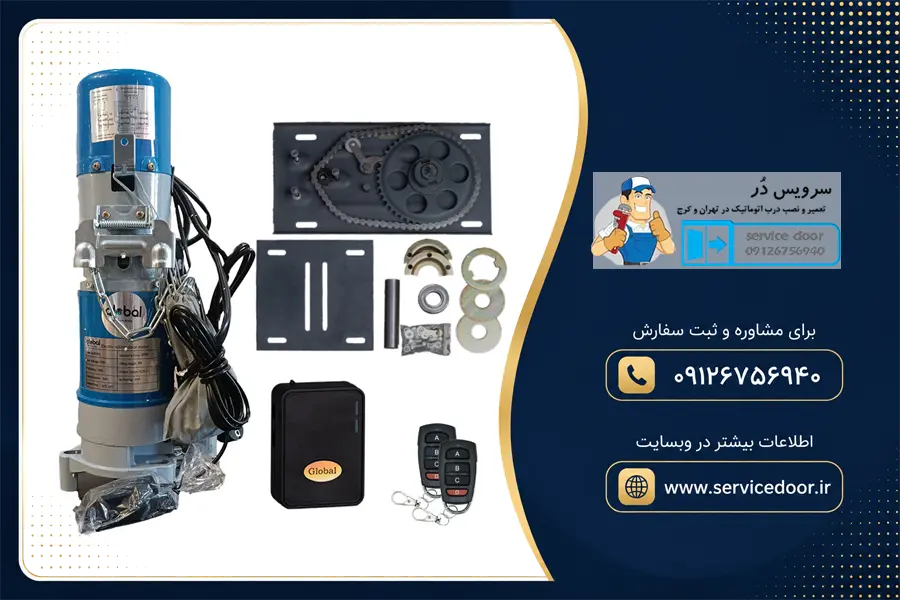 تعمیر کرکره برقی ساید اکتیو 