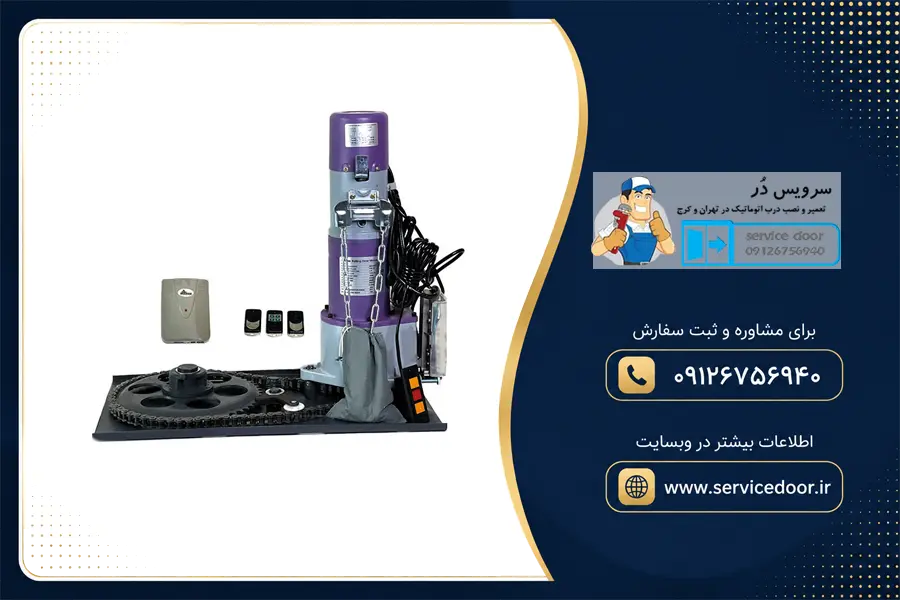 تعمیر کرکره برقی ساید اکسز