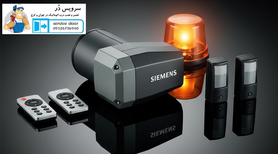 نمایندگی و تعمیرات جک درب پارکینگ ⚡ زیمنس Siemens 2 تعمیرات جک درب پارکینگ زیمنس