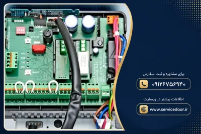 تعمیر راهبند زومر